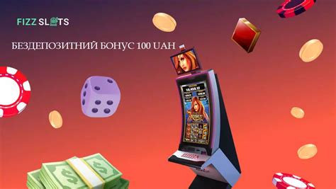 fizzslots 100 грн за регистрацию - Физзслотс казино – играйте на реальные деньги в новом 